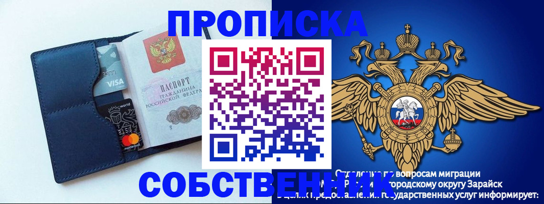 прописка для школы в Старой Руссе