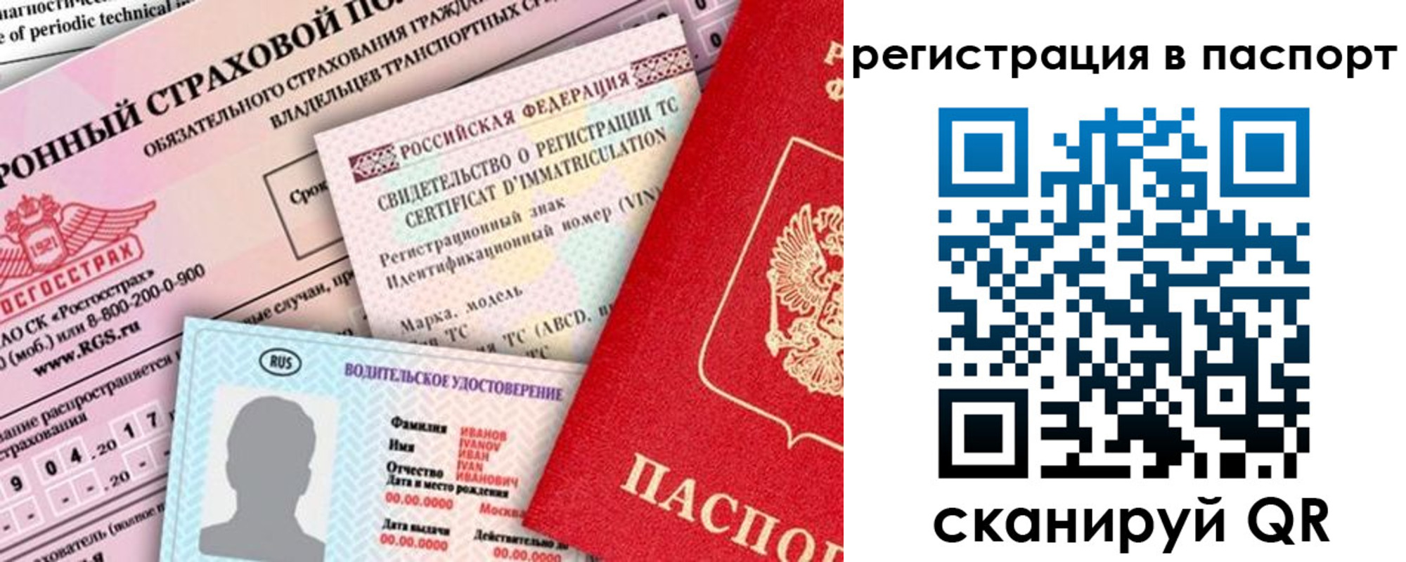регистрация для школы в Старой Руссе