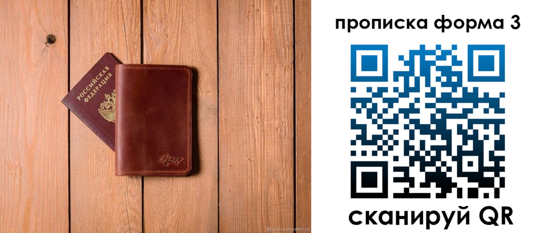 регистрация для дет. сада в Старой Руссе