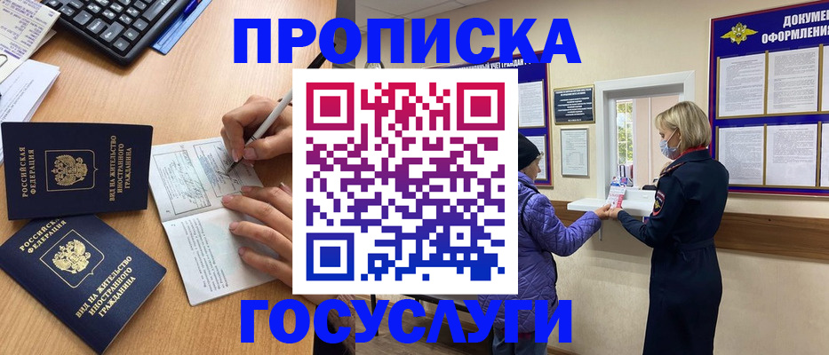 миграционный учет в Старой Руссе