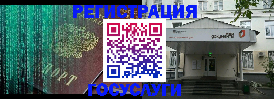 временная регистрация для школы в Старой Руссе