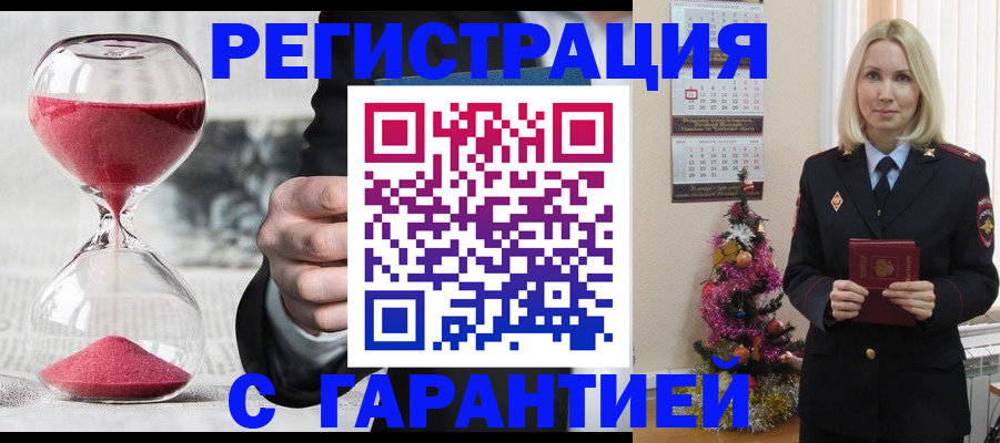 прописка для работы в Старой Руссе