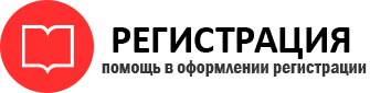 прописка в Старой Руссе id109691